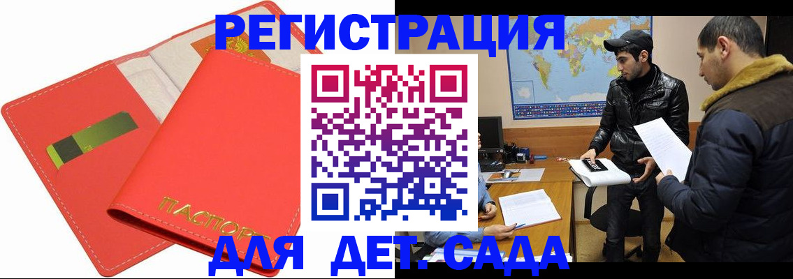 временная регистрация надежно в Ревде