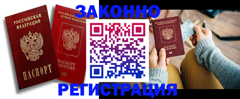 прописка поиск в Ревде