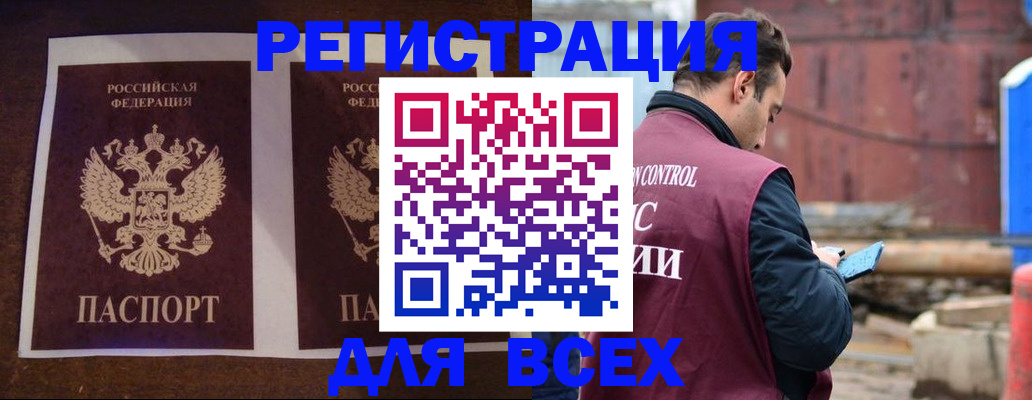 регистрация для школы в Ревде