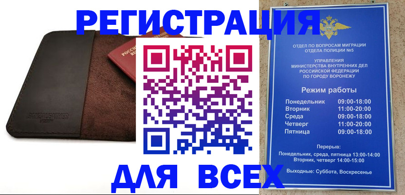 регистрация для дет. сада в Ревде