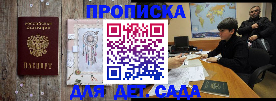 временная регистрация собственник в Ревде