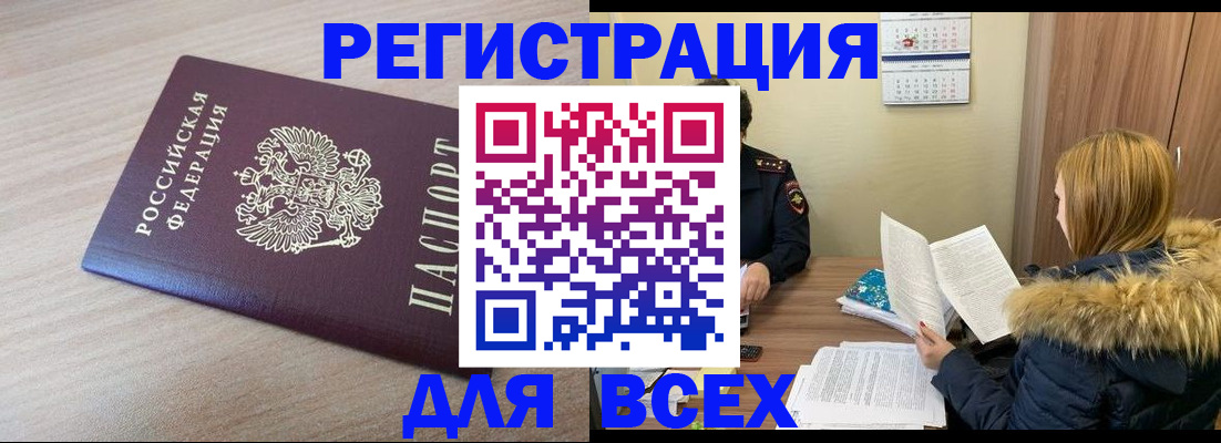 регистрация для дет. сада в Ревде